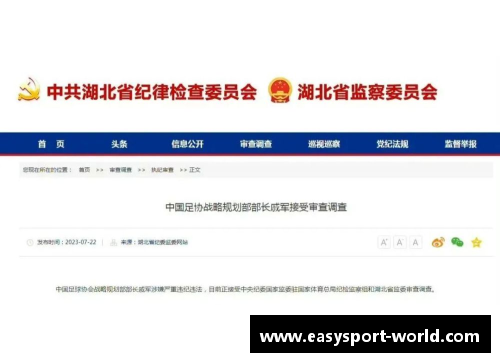 YY易游体育球员踹屁股事件：探讨道德边界与体育规范