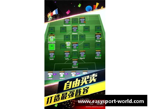 YY易游体育萨瓦斯：梦幻足球之路 - 副本